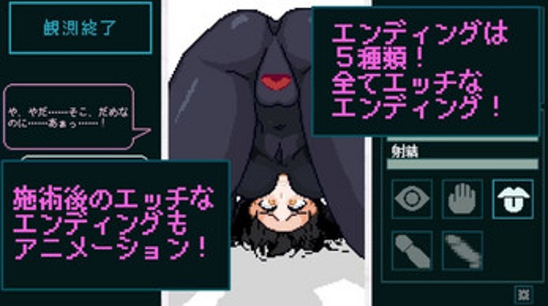 Sexual Response Lab: Records of an Innocent Subject Image