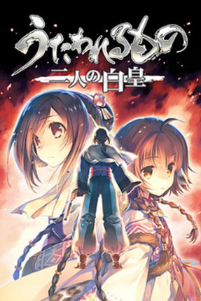 Utawarerumono: Mask of Truth Game Cover