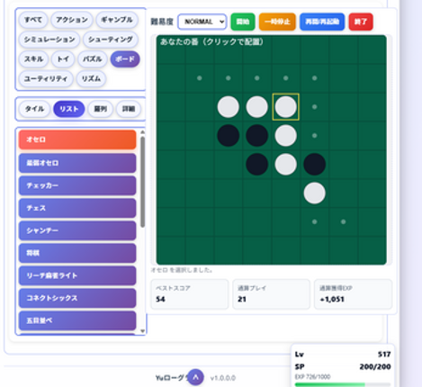 Yu Roguelike screenshot