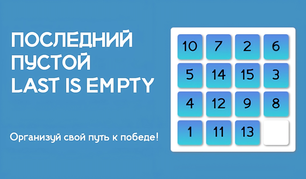 Games like Последний Пустой | Last Is Empty