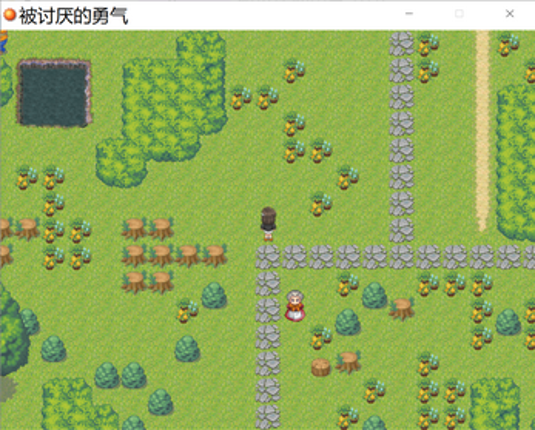被讨厌的勇气 screenshot