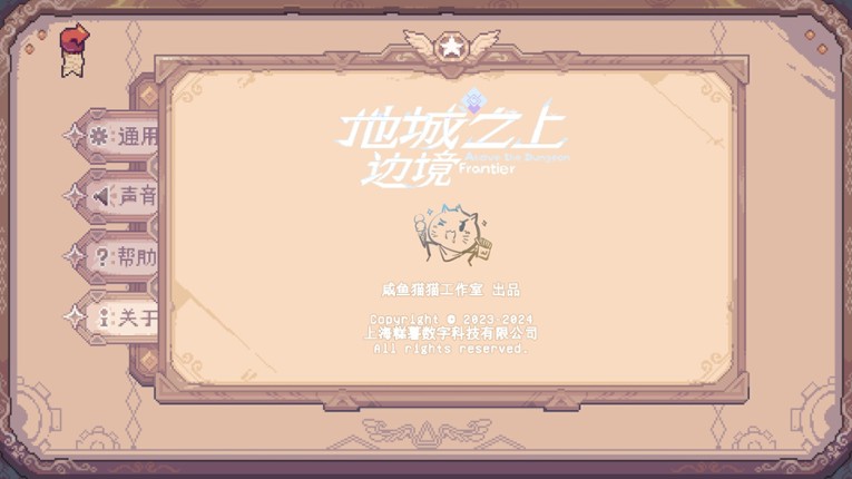 Above the Dungeon: Frontier screenshot