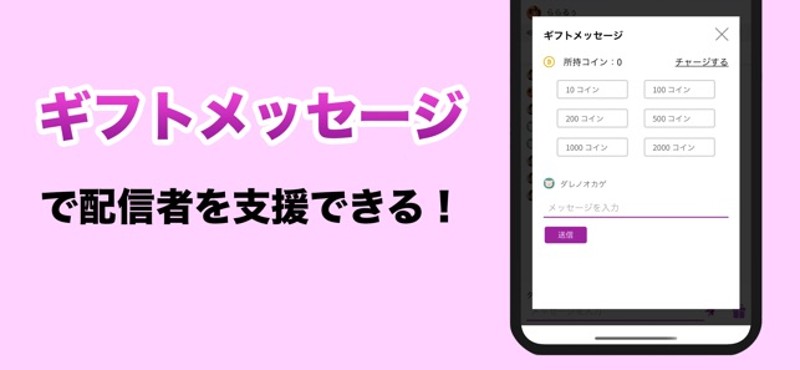 B-LIVE　ライブ配信 screenshot
