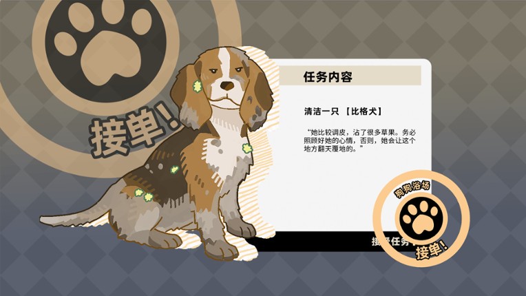 Bubble dog screenshot