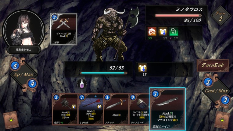 DUNGEON WALK3－奇妙な狂闘－ screenshot