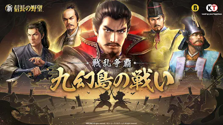 新信長の野望 screenshot