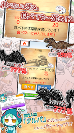 食べないと死ぬ デラックス screenshot