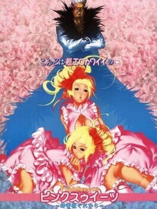 Pink Sweets: Ibara Sorekara Game Cover