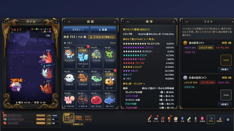 TASMON: Taskbar Monsters Image