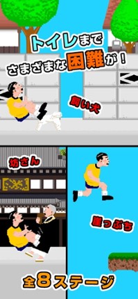 The patience dash Image