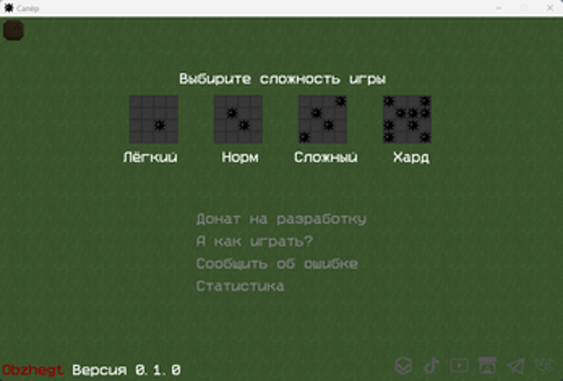 Сапёр screenshot