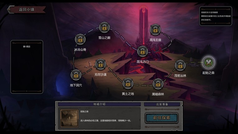混沌小队(CHAOS SQUAD) screenshot