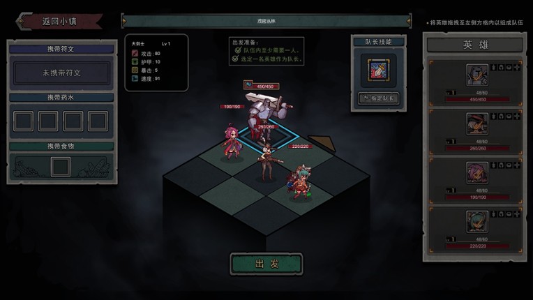 混沌小队(CHAOS SQUAD) screenshot