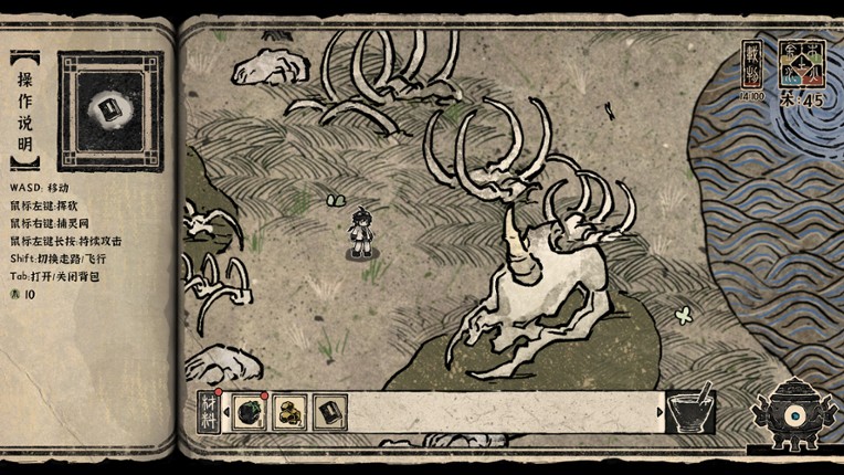 炼丹与电焊 Alchemy and Weldcraft screenshot