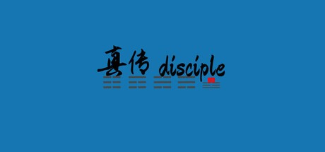 Games like 真传 disciple