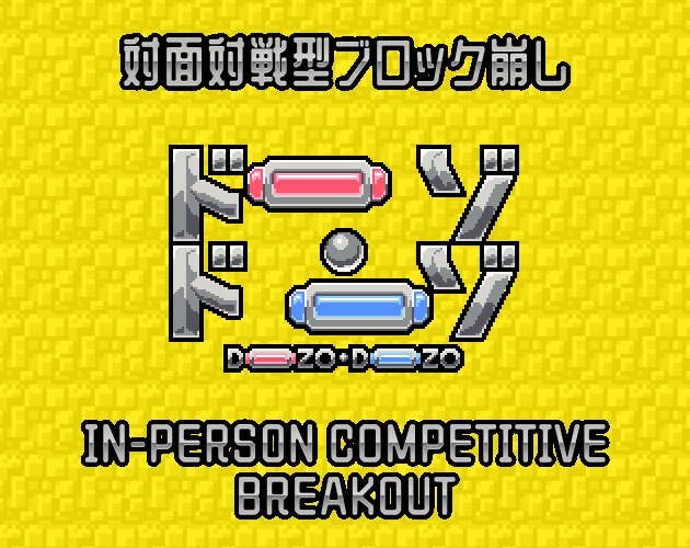 Games like Dozo-Dozo (ドーゾ・ドーゾ)