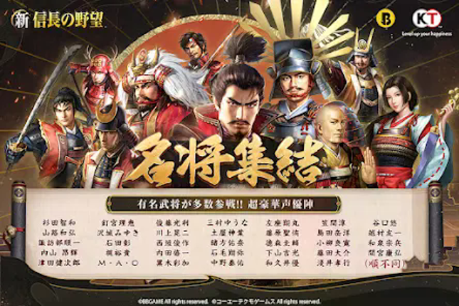 新信長の野望 Image