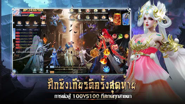 อาณาจักรวิญญาณ:เลือดและท้องฟ้า Image