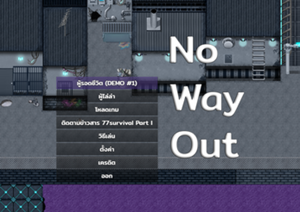 Mini-game “No Way Out ​”   (demo) screenshot