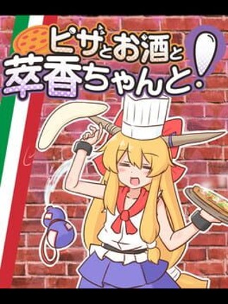 Pizza to Osake to Suika-chan to! Image