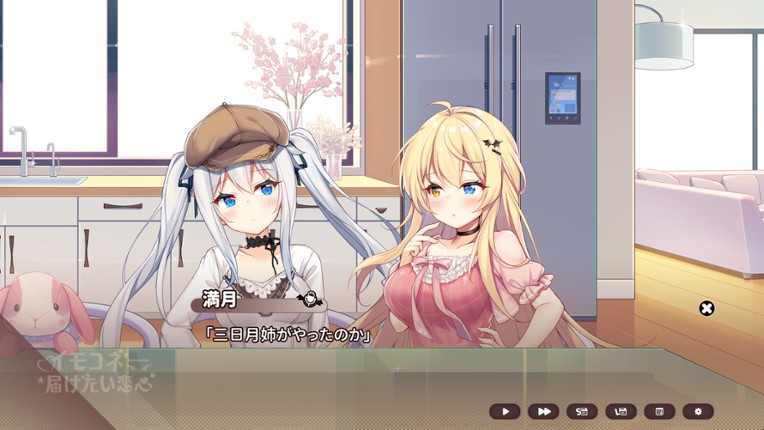 Sisters Connect screenshot