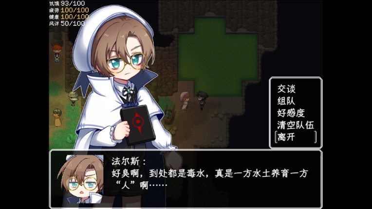 The end of paradise screenshot