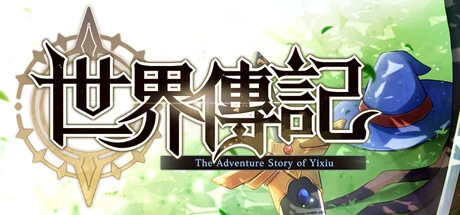 Games like 世界傳記