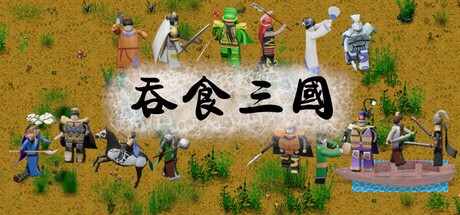 Games like Devour Three Kingdoms