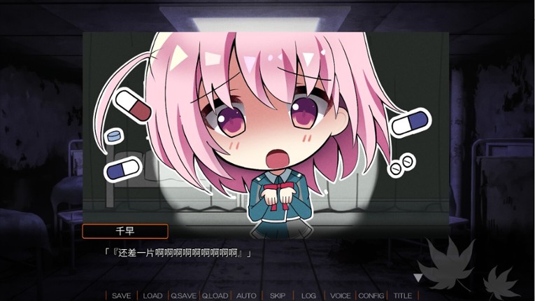 秋空回憶 -命運的地平線- screenshot