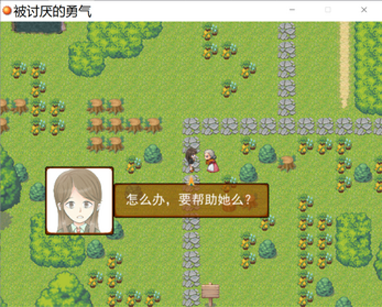被讨厌的勇气 screenshot