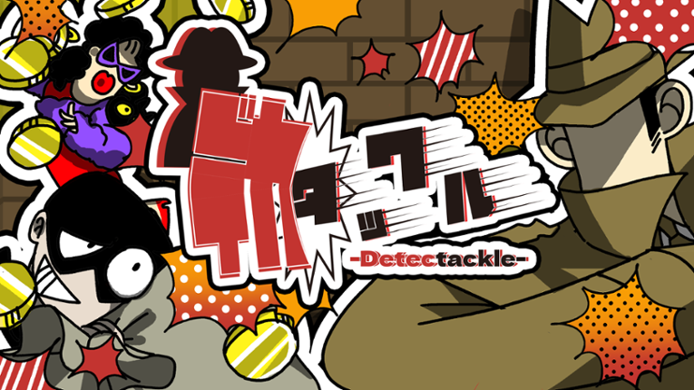 [BSGJ2025]Detec tackle Image