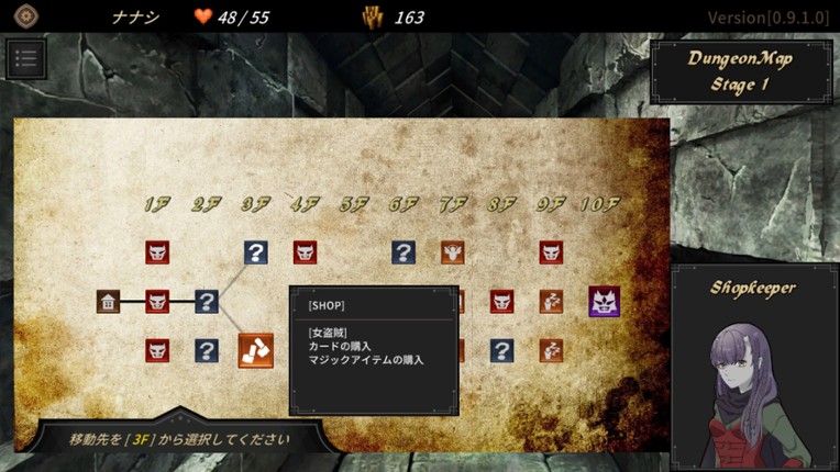 DUNGEON WALK3－奇妙な狂闘－ screenshot