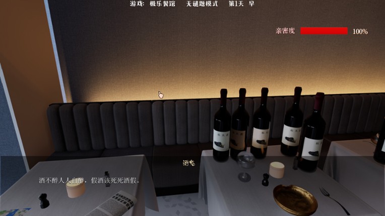Elysium Restaurant screenshot