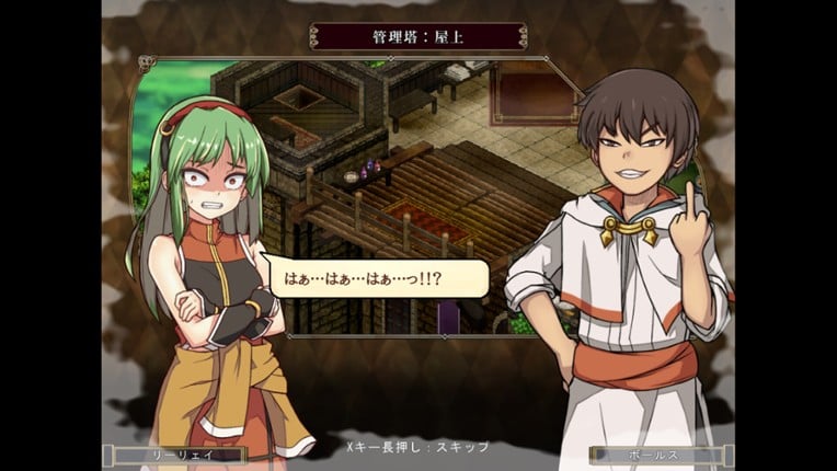 False Myth 2 screenshot