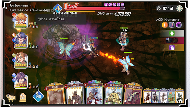 Ragnarok: The Lost Memories screenshot