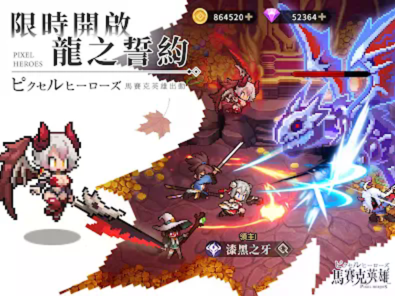 馬賽克英雄 screenshot