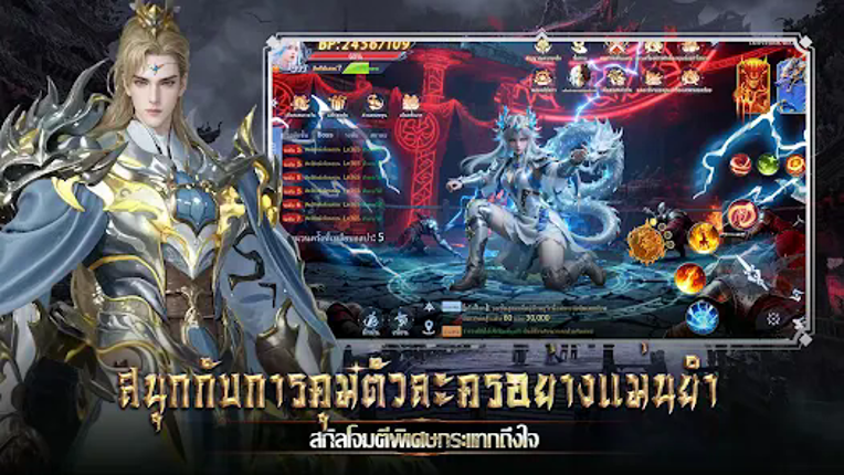 อาณาจักรวิญญาณ:เลือดและท้องฟ้า Image