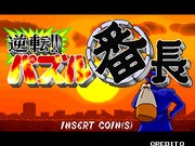 Games like Gyakuten!! Puzzle Bancho