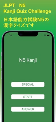 JLPT Test N5 Kanji Image