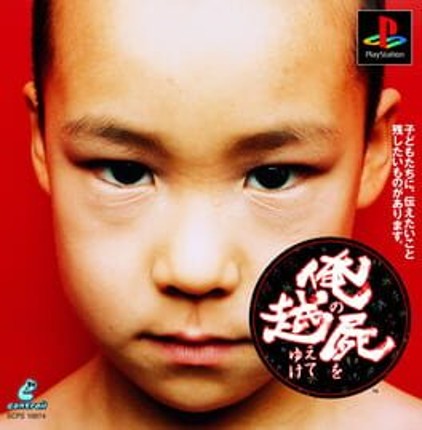 Ore no Shikabane wo Koete Yuke Game Cover