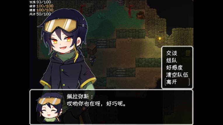 The end of paradise screenshot