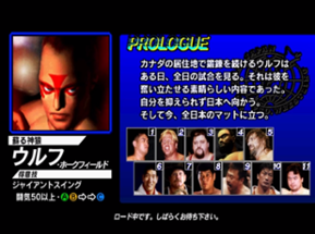 Zen-Nippon Pro Wrestling Featuring Virtua Image