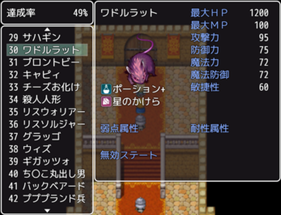 ゲルニア戦記 screenshot