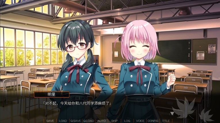 秋空回憶 -命運的地平線- screenshot