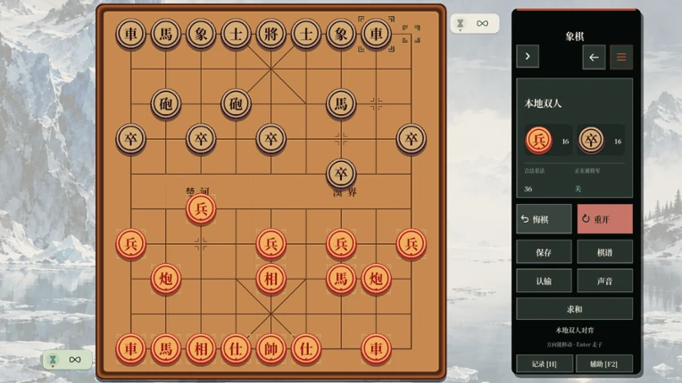 象棋 screenshot