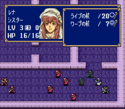 BS Fire Emblem: Archanea Senki-hen Image