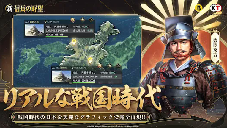 新信長の野望 Image