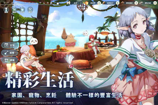 伊蘇6～納比斯汀的方舟～ Image