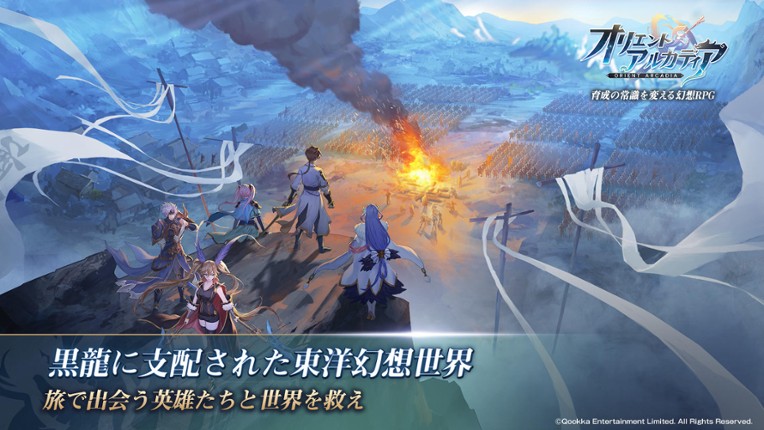 Orient Arcadia screenshot