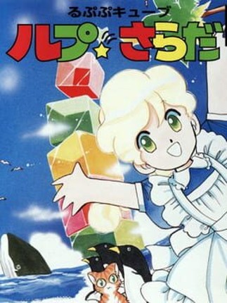 Rupupu Cube: Lup Salad Image